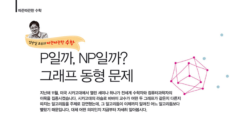 수학동아 연재 (2016년)