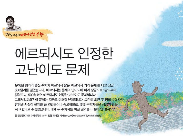 2016년 10월호 표지