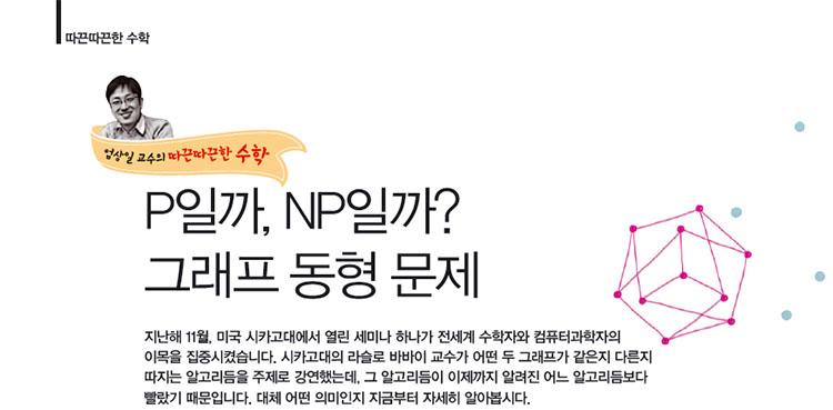 수학동아 연재 (2016년)