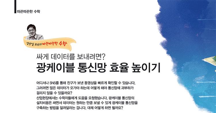 2016년 4월호 표지